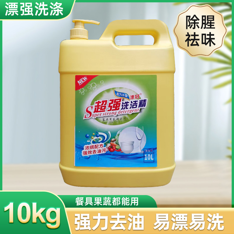 10kg洗潔精